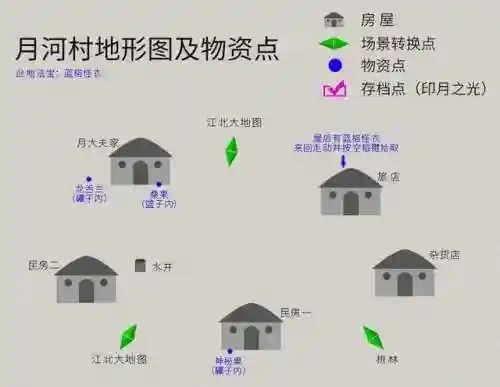 轩辕剑3天之痕攻略图解(天之痕终极装备获取)插图1