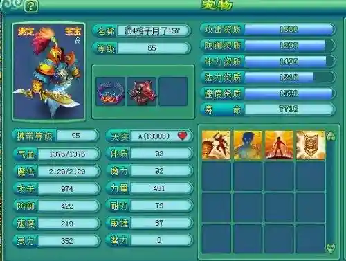 神武3手游宝宝顶5技能(神武孩子可以打几个技能)插图1