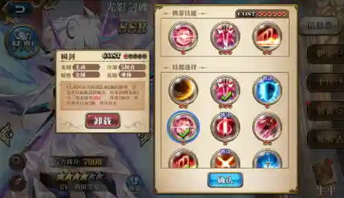 光影剑魄阵容搭配图(光刃技能搭配最新)插图6