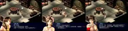 新绝代双骄之鱼戏江湖攻略(新绝代双骄前传之最详细攻略)插图4
