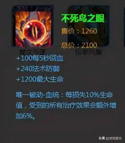 王者澜神怎么搭配阵容(王者荣耀澜的最强出装)插图6