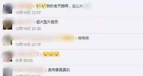 学校惊现巨人奥特曼(奥特曼光之巨人的传说)插图3