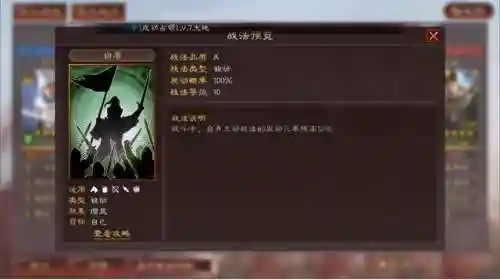 五虎枪阵容搭配(三国志战略版 t0阵容 五虎枪)插图10