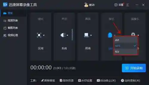 迅捷屏幕录像工具(迅捷录屏大师)插图3 迅捷屏幕录像工具(迅捷录屏大师)插图3