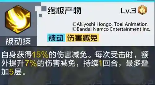 混沌龙兽阵容搭配图鉴(混沌公爵兽真混沌形态)插图7