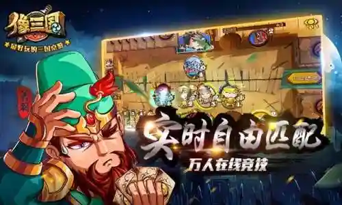 好玩的三国小游戏(占领城池的三国游戏)插图7