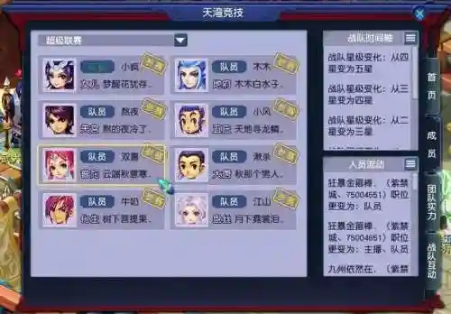紫禁城门派阵容搭配(紫禁之巅多少门派贡献)插图1