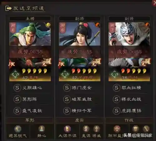 马超开荒阵容技能搭配图(率土之滨二赛季开荒阵容)插图22