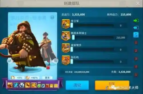 机枪大师最强搭配阵容最新(土豆英雄枪械大师阵容)插图14