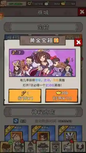 英雄来当家阵容搭配攻略(小小英雄阵容推荐)插图1