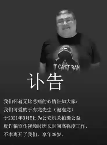 泡泡龙是什么意思(泡泡龙是男是女)插图1