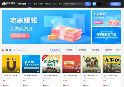 百度云网盘共享资源吧(共享网盘)插图5 百度云网盘共享资源吧(共享网盘)插图5