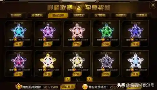 赛尔号神兽刻印(赛尔号年费冠名刻印)插图1