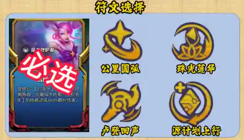 最新超英拉克丝阵容搭配(新版本拉克丝辅助出装)插图3