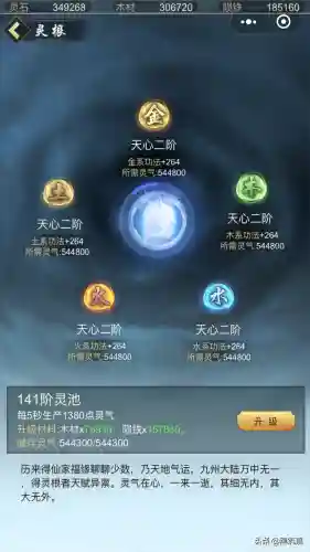 玄元剑仙门派攻略(玄元剑仙门派招式一览表)插图13