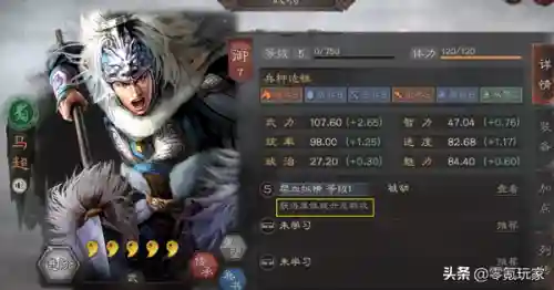 马云禄姜维阵容搭配(pk赛季姜维最强阵容)