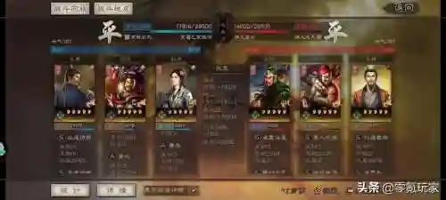 三国法正阵容搭配(法正张角t0阵容)插图3