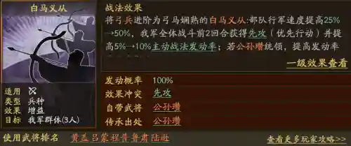 吴国最强紫将搭配阵容(三国志战略版最强阵容)插图19