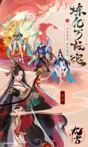 山海妖皇决阵容搭配(山海镜花t0阵容)插图3