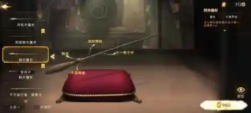 禁林魔杖推荐阵容搭配(最稀有的魔杖配置)插图7