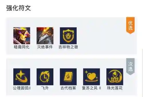 对抗爱心剑魔的阵容搭配(剑侠问情最强阵容搭配)插图3