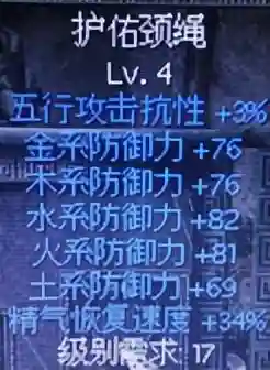 秦殇前传复活人物加点攻略(秦殇单机人物完美加点)插图30
