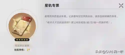 星穹景园阵容搭配(星穹)插图11 星穹景园阵容搭配(星穹)插图11