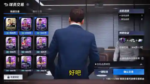 绿茵信仰萨拉赫阵容搭配(绿茵信仰)插图1