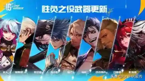 dnf13周年庆时间几月几号(dnf国庆活动时间)插图7