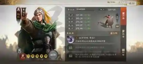 孙坚孟获盾兵阵容搭配(三国志战略版孙权最强阵容)插图10