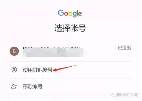 谷歌电子邮箱注册(申请google邮箱注册)插图1