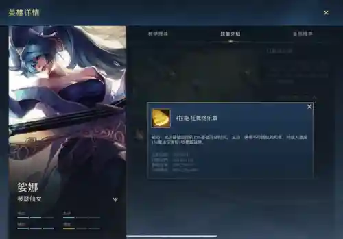 琴瑟仙女怎么玩(lol怎么玩新手入门)插图5