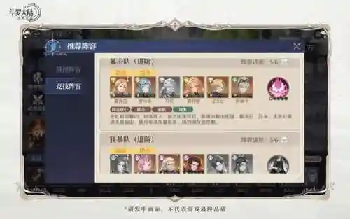 风笑天阵容搭配图片(火影风主后期最强阵容)插图7