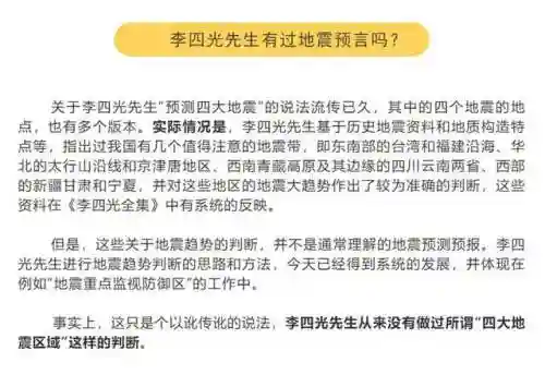 预言2023超级大地震(刘伯温预言2024年)插图4