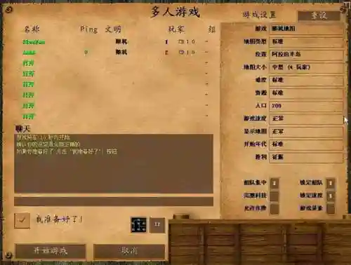 帝国时代征服者秘籍大全(帝国时代2征服者手机版)插图12