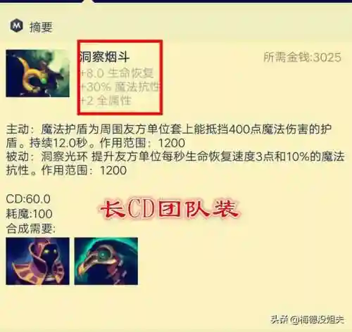 复仇之魂技能(DOTA1复仇之魂)插图13