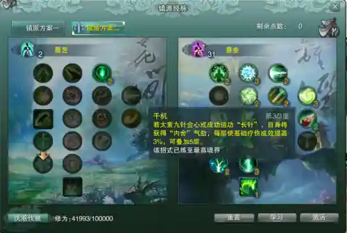 易道阵容搭配攻略最新(修罗道online平民最佳阵容)插图6