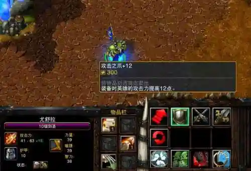 攻击之爪15和国王之冠哪个好(魔兽争霸哪个图卖15爪)插图2