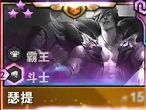 云顶之弈过渡阵容搭配(云顶之弈最强组合)插图4 云顶之弈过渡阵容搭配(云顶之弈最强组合)插图4
