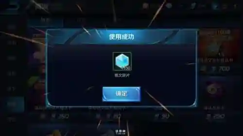 铭文碎片怎么快速获得(刷铭文碎片最快的方法)插图2