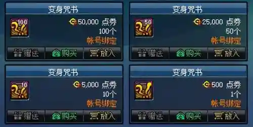 dnf改名卡可以用代币券买吗(改名卡的使用规则)插图10