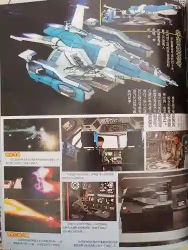 超银河传说(超银河决战免费观看国语)插图44