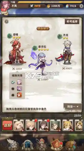 苍之纪元美阵容搭配(苍之纪元)插图3
