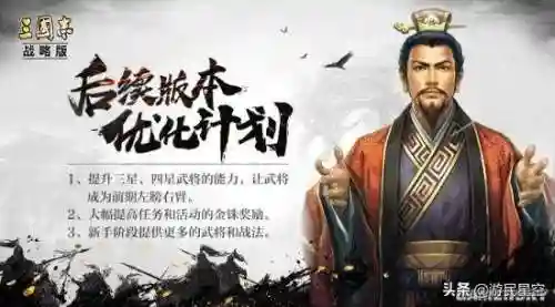 手游三国志战略版(三国志战略版网易版下载)插图11