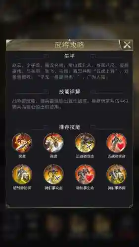 乱世王者最新骑兵搭配阵容(乱世王者近战骑武将)插图5