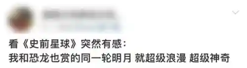 史前星球阵容搭配图表最新(走开外星人最强阵容)插图43