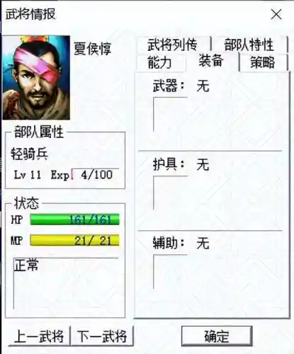 三国志名将传攻略大全(群雄乱战,掌中三国:新手入门升级攻略)插图6 三国志名将传攻略大全(群雄乱战,掌中三国:新手入门升级攻略)插图6