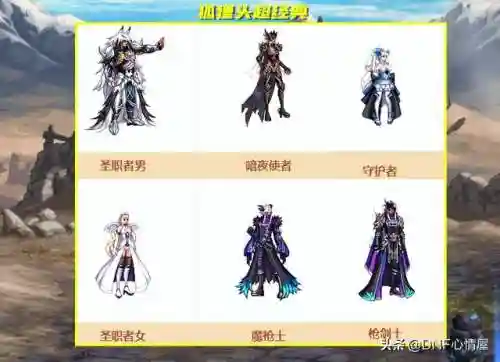 dnf天1到天12外观(DNF天一到天十二全职业外观)插图6