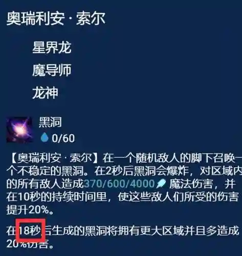 魔导秘术阵容搭配图片(魔王伙伴最强阵容)插图10