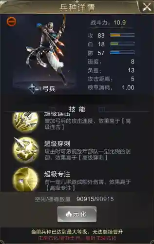 前期弓兵阵容搭配图片(先登弓最强阵容怎么搭配)